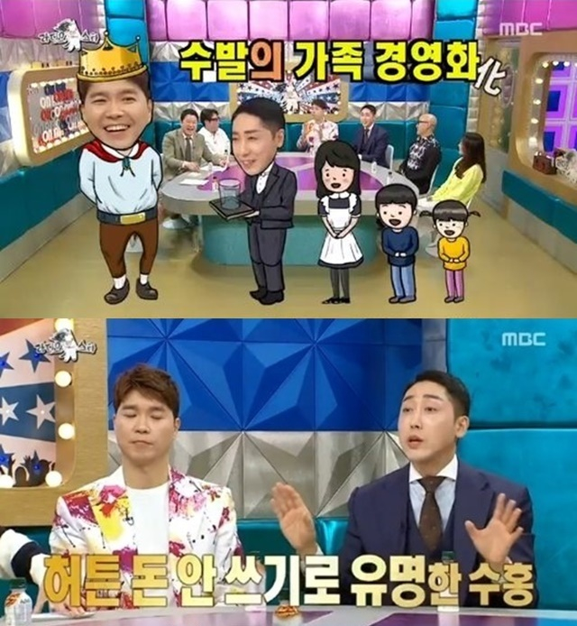 2019년 4월 방송된 MBC '라디오스타'에 출연한 박수홍(왼쪽)과 손헌수 /사진=MBC '라디오스타' 방송 화면