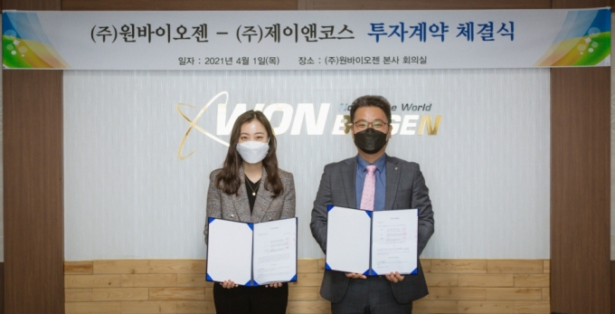 김원일 원바이오젠 대표(사진 오른쪽)와 김은혜 제이앤코스 대표가 투자 계약 체결식을 맺고 기념 촬영 중이다/사진제공=원바이오젠