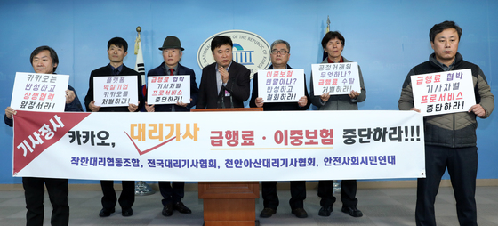 = 김종용 전국대리기사협회 회장이 22일 오후 서울 여의도 국회 정론관에서 기자회견을 열고 카카오를 향해 대리기사 급행료와 이중보험 폐지를 요구하고 있다. 2018.11.22/뉴스1