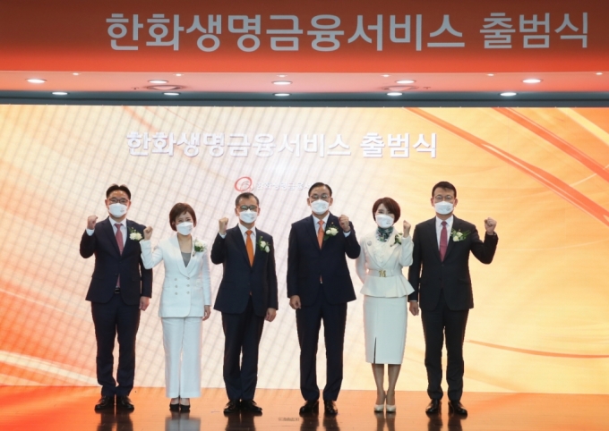 63한화생명빌딩 별관 1층 세미나실에서 열린 한화생명금융서비스 출범식에서 여승주 한화생명 대표이사 사장(사진 왼쪽에서 세 번째)과 구도교 한화생명금융서비스 대표이사(사진 왼쪽에서 네 번째), 정미경 한화생명 명예 부사장(사진 왼쪽에서 두 번째), 기혜영 한화생명 명예이사(사진 왼쪽에서 다섯 번째)가 기념촬영을 하고 있다./사진=한화생명