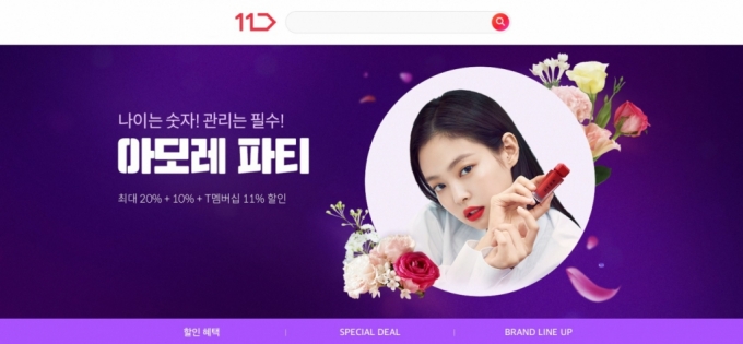 /사진= 11번가 제공