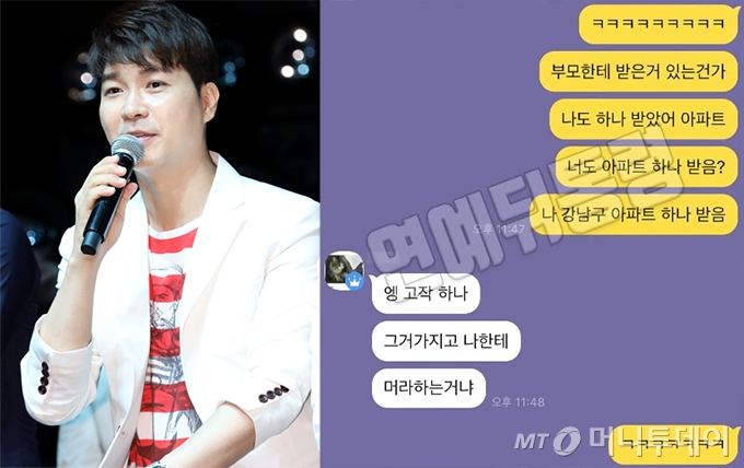 박수홍, 박수홍 조카와 한 누리꾼이 나눈 오픈채팅 카카오톡 메시지 /사진=뉴스1, 유튜브 &#039;연예 뒤통령이진호&#039; 영상 캡처
