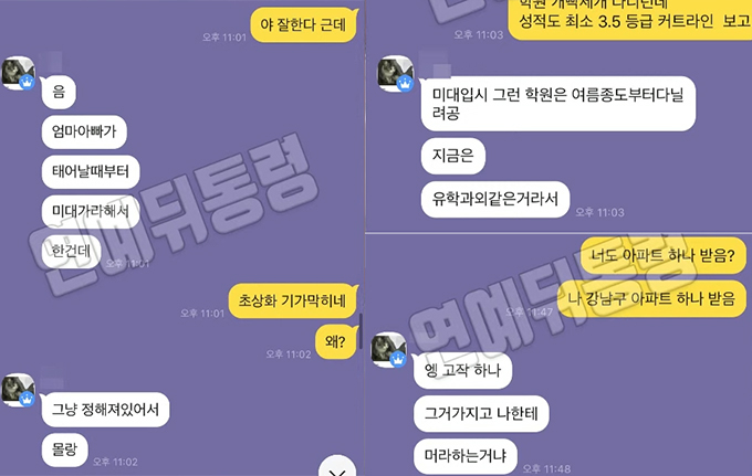 박수홍 조카와 한 누리꾼이 나눈 오픈채팅 카카오톡 메시지 /사진=뉴스1, 유튜브 &#039;연예 뒤통령이진호&#039; 영상 캡처