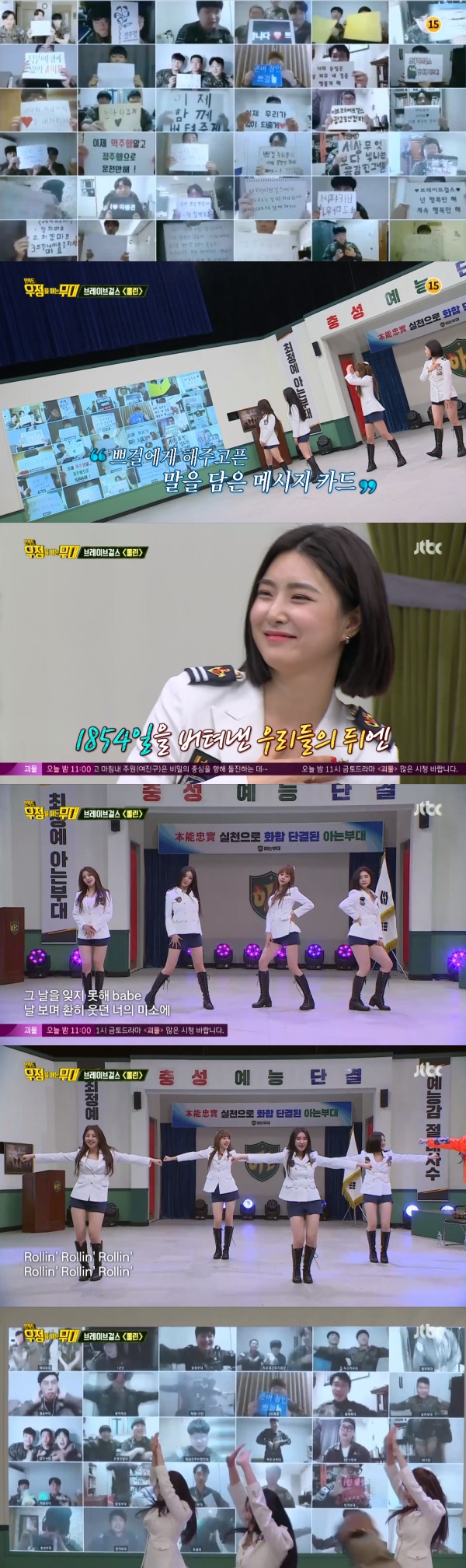 JTBC '아는 형님' 방송 화면 캡처 &copy; 뉴스1