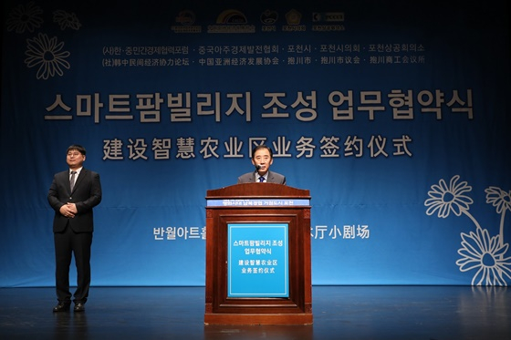 지난 2019년 치러진 한중 스마트팜빌리지 조성 업무협약식/사진=한중민간경제협력포럼 홈페이지