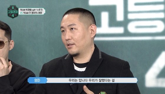 고등래퍼4ㅣ착한 경쟁의 힘 ① - 머니투데이 고등래퍼4ㅣ착한 경쟁의 힘 ① - 머니투데이