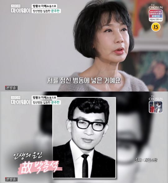 /사진=TV조선 '스타다큐 마이웨이' 방송 화면 캡처