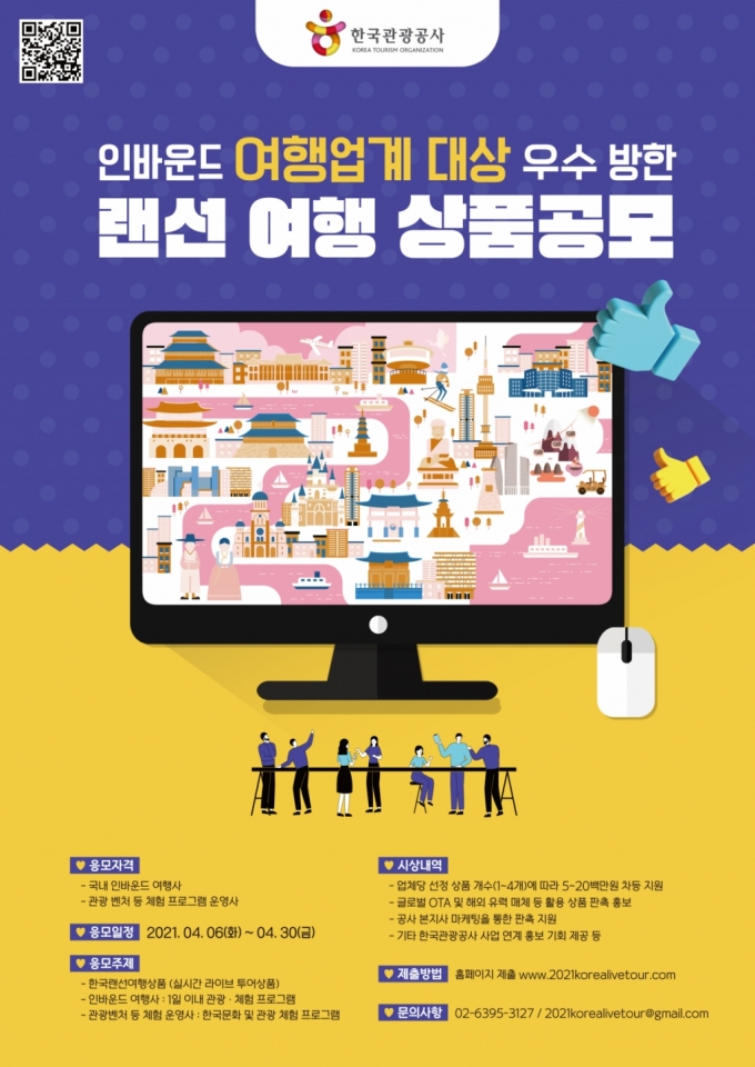 /사진=관광공사