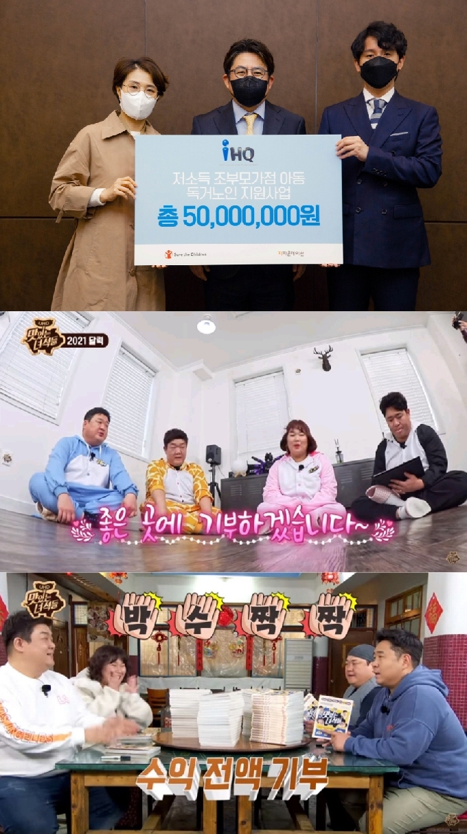 사진제공=IHQ © 뉴스1