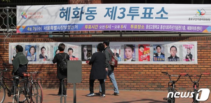 4·7재보궐선거를 하루 앞둔 6일 서울 종로구에 마련된 혜화동 제3투표소 앞으로 시민들이 지나가고 있다. /사진=뉴스1.