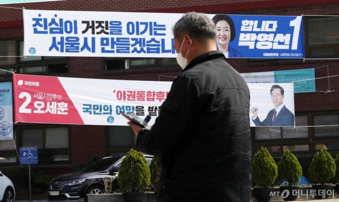 4·7 재보궐선거를 하루 앞둔 6일 시민들이 서울 종로구 효자동주민센터 인근에 설치된 선거현수막 앞을 지나고 있다. /사진=홍봉진 기자 honggga@