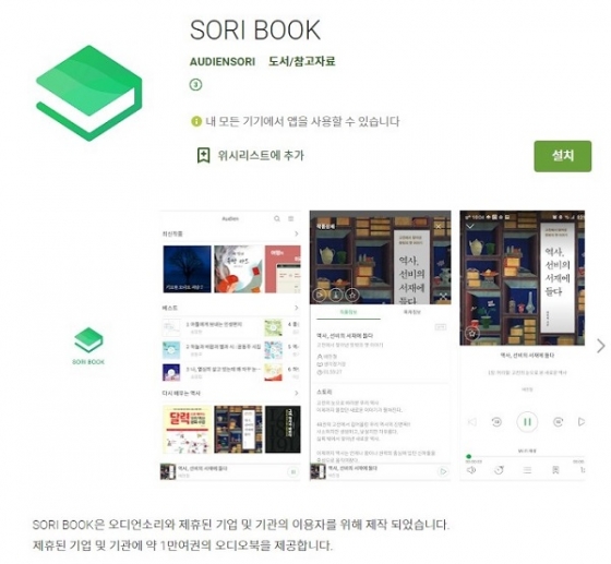 /사진=오디언소리 제공