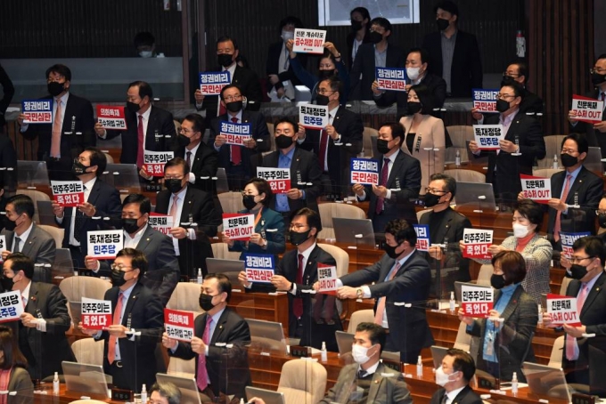  지난해 12월10일 오후 서울 여의도 국회에서 열린 본회의에서 고위공직자범죄수사처(공수처) 설치 및 운영에 관한 일부개정법률안이 찬성 187명, 반대 99명, 기권 1명으로 가결되자 국민의힘 의원들이 손팻말을 들고 항의하고 있다.  / 사진제공=뉴시스