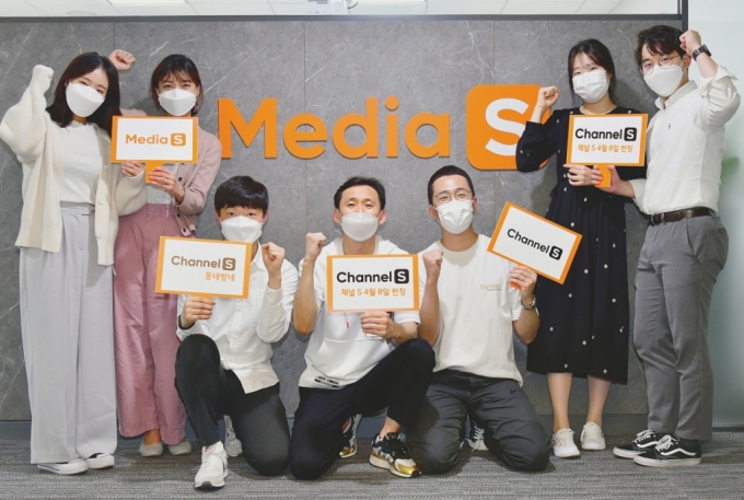 SKB, '채널S' 출격…"독점 콘텐츠로 70% 편성한다"