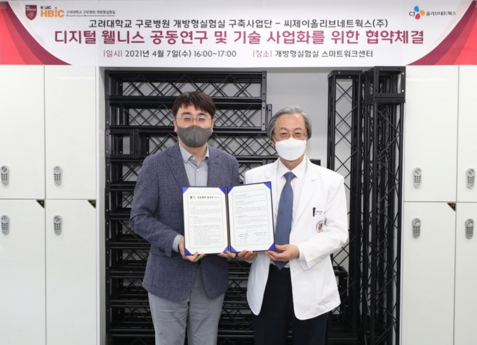 지난 7일 서울 구로구 고려대구로병원 개방형실험실 스마트워크센터에서 차인혁 CJ올리브네트웍스 대표(왼쪽)와 송해룡 고려대구로병원 개방형실험실 구축사업단 단장이 디지털 웰니스 공동연구·기술 사업화를 위한 협약을 체결하고 기념사진을 촬영하고 있다. /사진=CJ올리브네트웍스