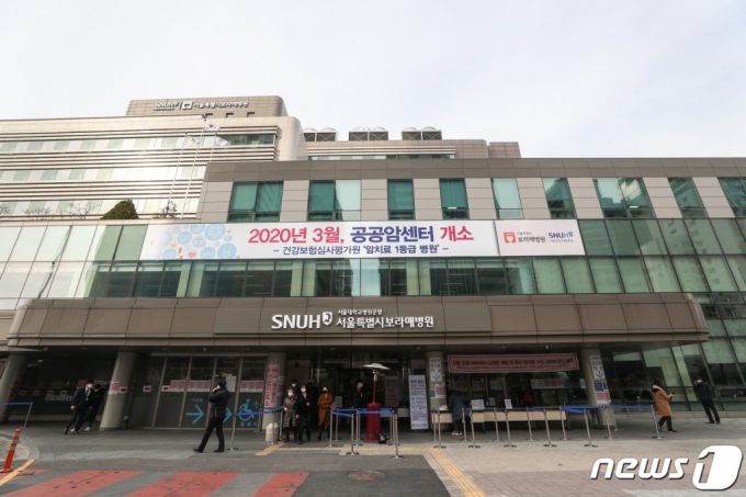 서울 동작구 신대방동 보라매병원 전경. /사진제공=뉴스1