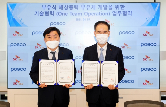 이형원 SK건설 에코에너지부문장(오른쪽)과 주세돈 포스코 철강솔루션연구소장이 '부유식 해상풍력 고유부유체 개발을 위한 기술협력' 업무협약을 체결한 뒤 기념촬영을 하고 있다. /사진=SK건설