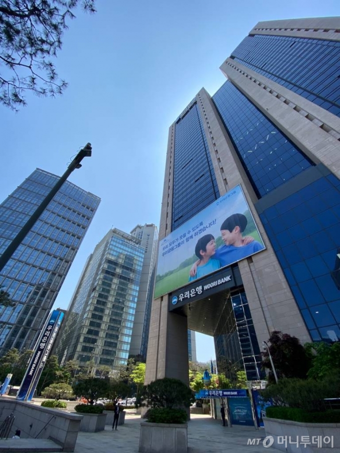 서울 중구 소재 우리은행 본점 /사진=양성희