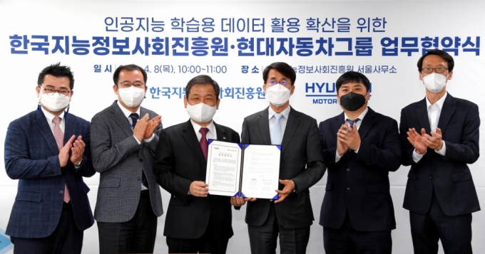 8일 한국지능정보사회진흥원 서울사무소에서 진행된 ‘현대차그룹 - 한국지능정보사회진흥원, 인공지능 학습용 데이터 공유 MOU’ 체결식에서 김동욱 현대차그룹 부사장(가운데 오른쪽), 문용식 한국지능정보사회진흥원장(가운데 왼쪽) 등 관계자들이 기념촬영을 하고 있다./사진제공=현대차그룹
