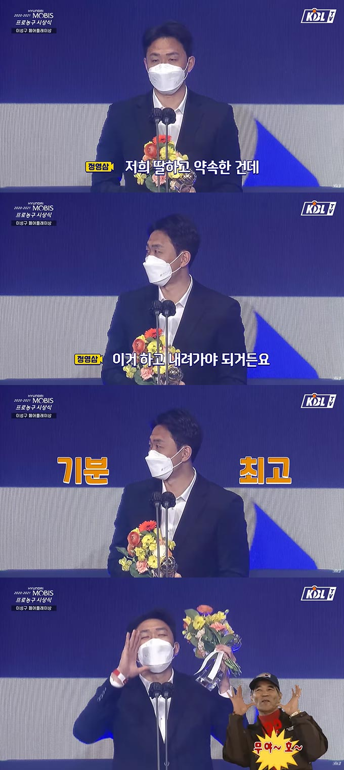 농구선수 정영삼/사진=KBL 공식 유튜브 채널 'KBL TV' 영상 캡처