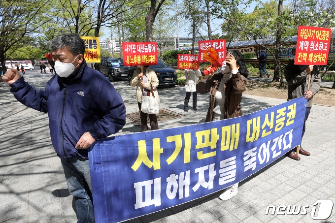 [사진] '금감원은 라임펀드 피해자 구제 하라'