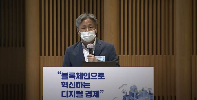 박근덕 서울외국어대학원대학교 교수(AI블록체인연구소장)가 8일 오후 KISA가 주관한 '블록체인으로 혁신하는 디지털 경제' 정책 콘퍼런스에서 발표하고 있다./사진=유튜브 중계 캡처