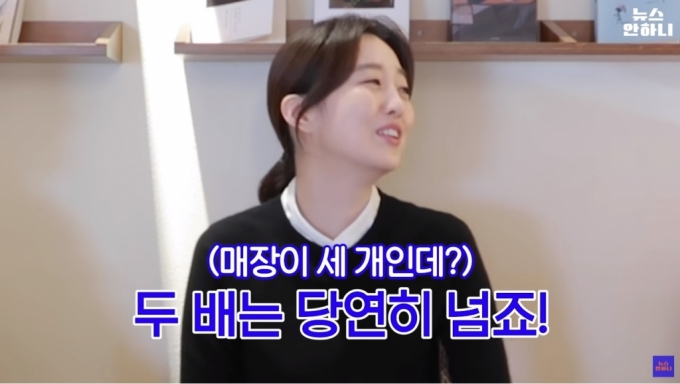 김소영 /사진=유튜브 채널 '뉴스 안하니' 캡처