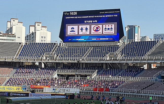 8일 열린 한국과 중국의 도쿄올림픽 여자축구 아시아 최종예선 플레이오프 1차전을 찾은 중국 응원단의 모습. /사진=김명석 기자