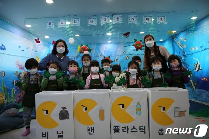'북극곰을 살려주세요' 주제 이벤트를 진행 중인 수원시 장안구 조원동 이지어린이집 교사와 원아들. © 뉴스1
