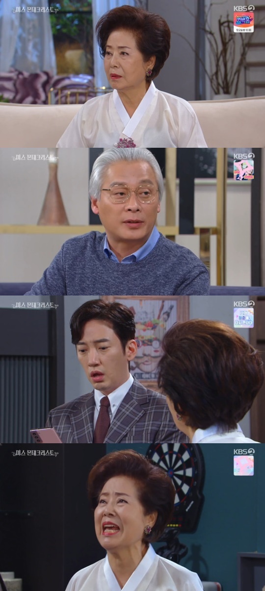 KBS 2TV '미스 몬테크리스토' © 뉴스1