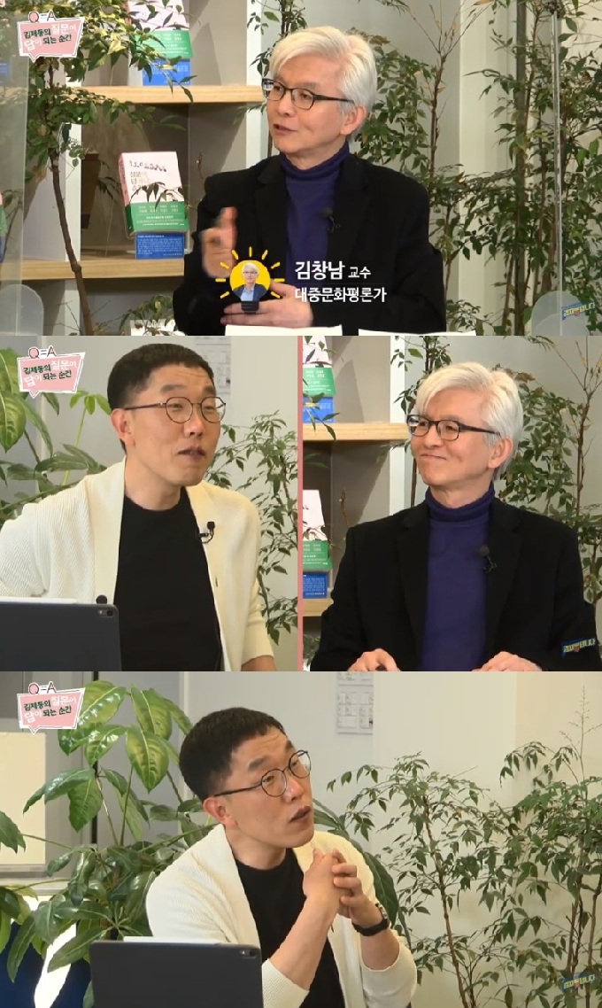 유튜브 채널 '김제동입니다' 라이브 방송 캡처 © 뉴스1