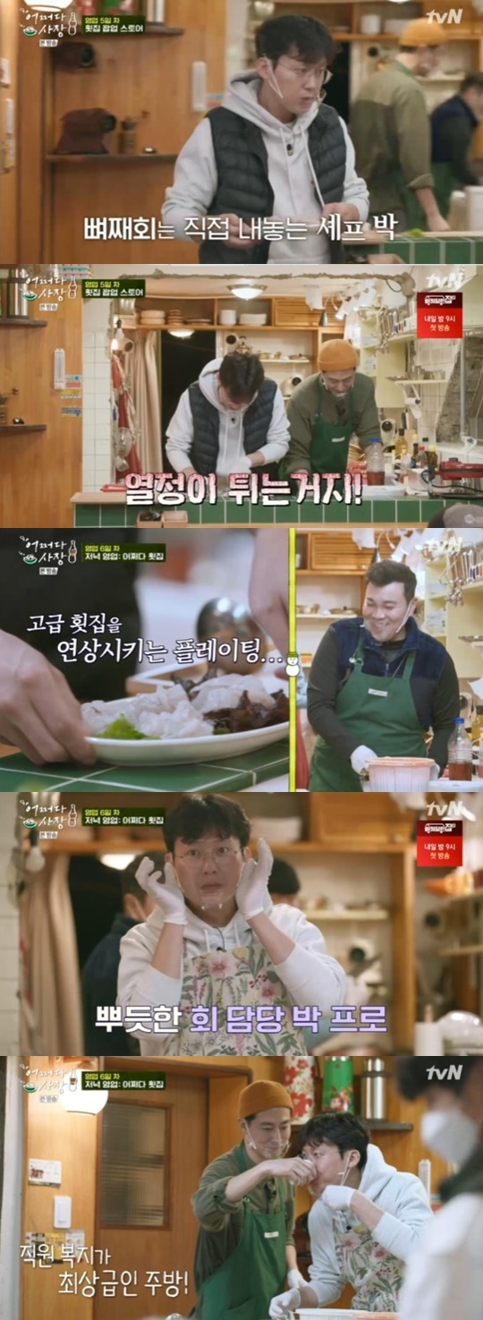 tvN '어쩌다 사장' © 뉴스1