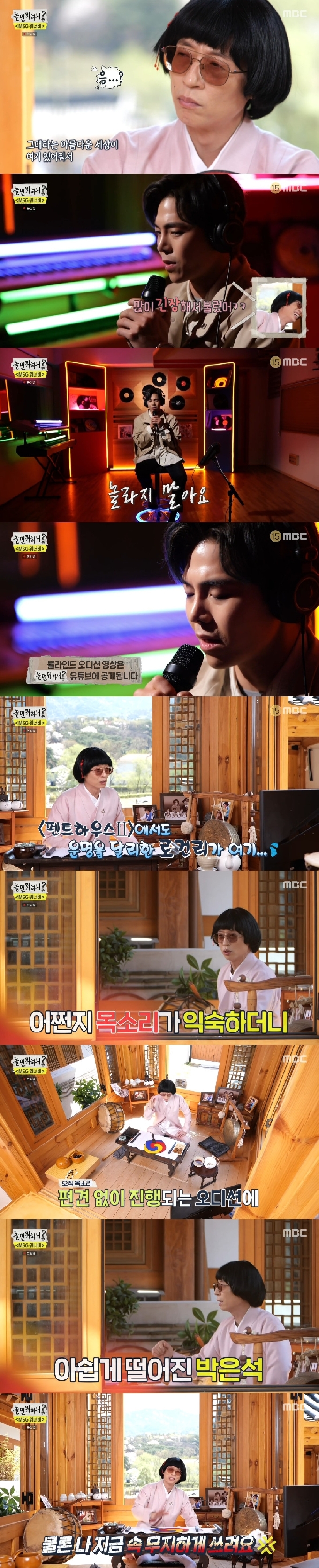 MBC © 뉴스1