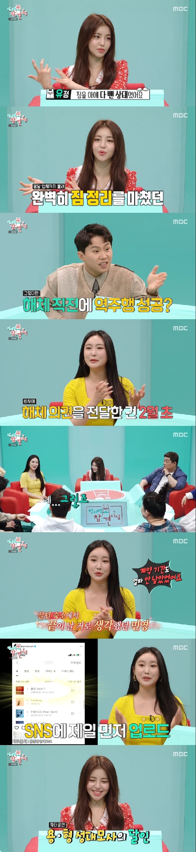 MBC © 뉴스1