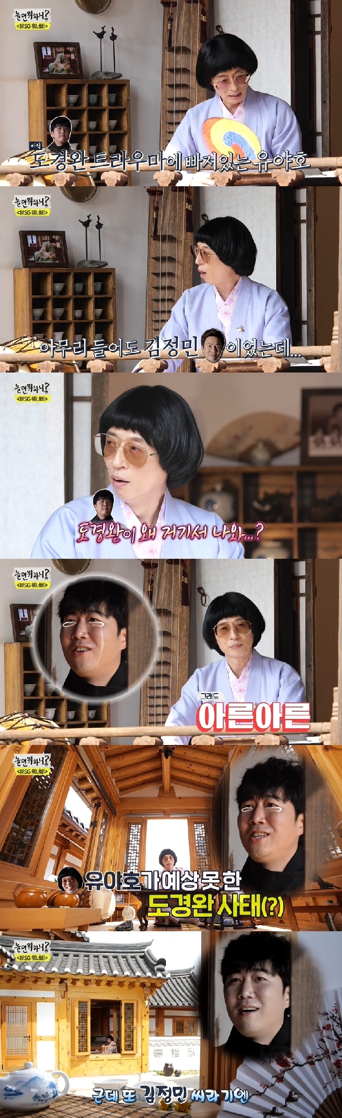 MBC © 뉴스1