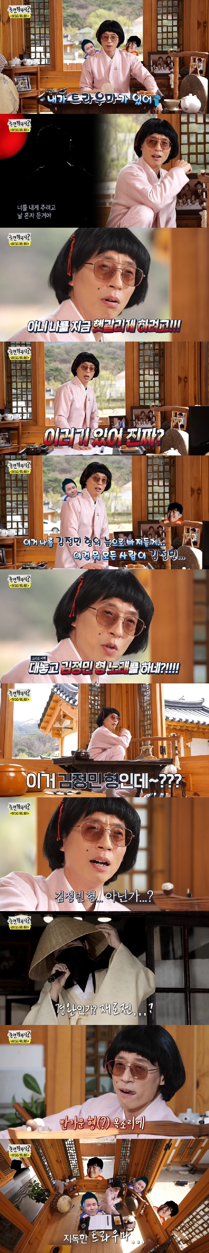 MBC © 뉴스1