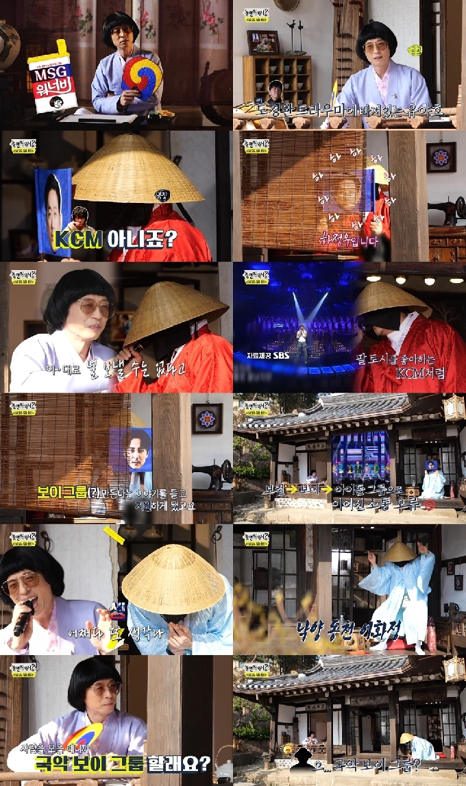 MBC 방송 화면 갈무리 © 뉴스1