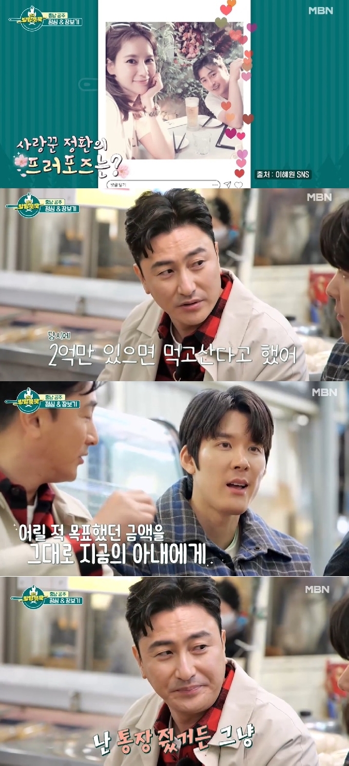 MBN 예능 '전국방방쿡쿡' 방송화면 갈무리 © 뉴스1