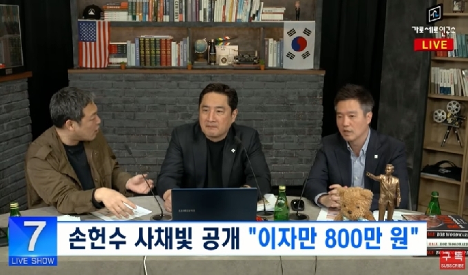 유튜브 채널 가로세로연구소 영상 갈무리 © 뉴스1