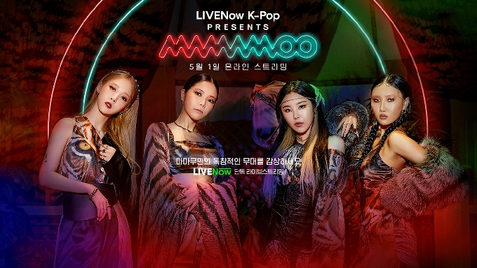 마마무/RBW 제공 © 뉴스1
