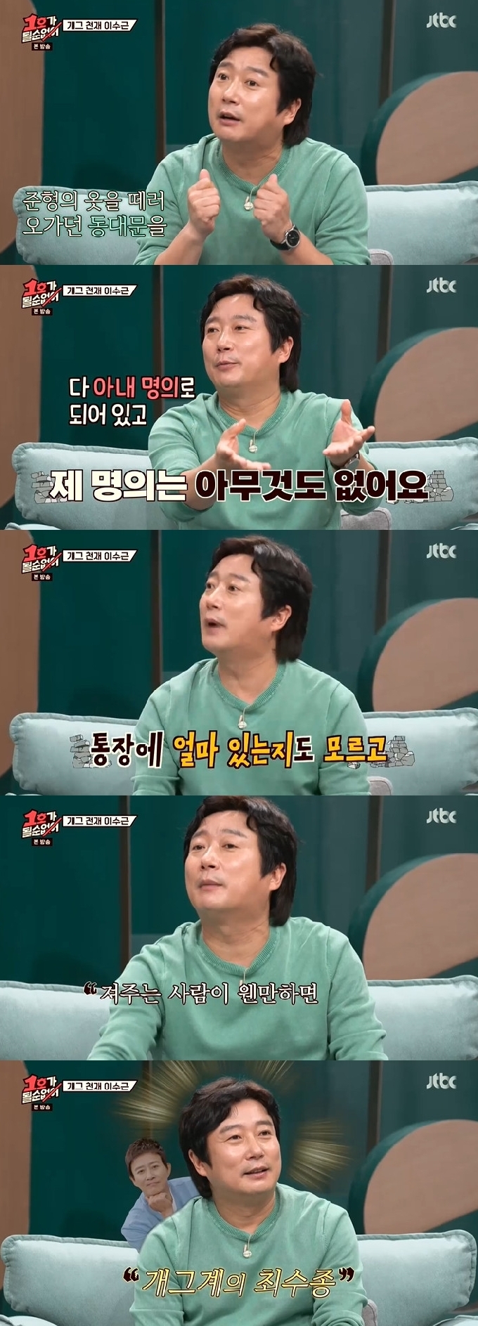 JTBC 방송화면 갈무리 © 뉴스1