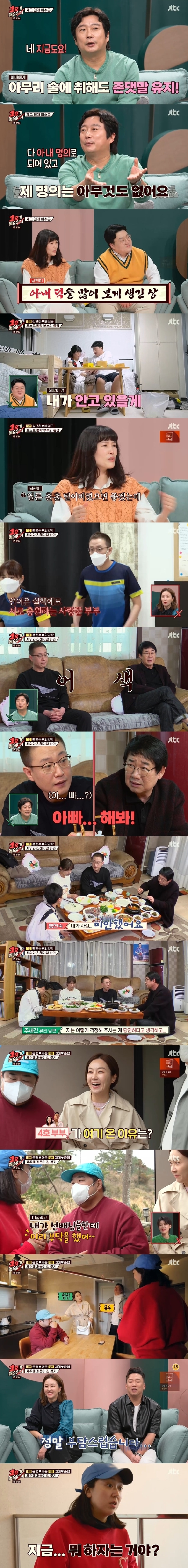 JTBC 방송화면 갈무리 © 뉴스1