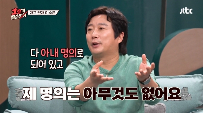 JTBC '1호가 될 순 없어' 캡처