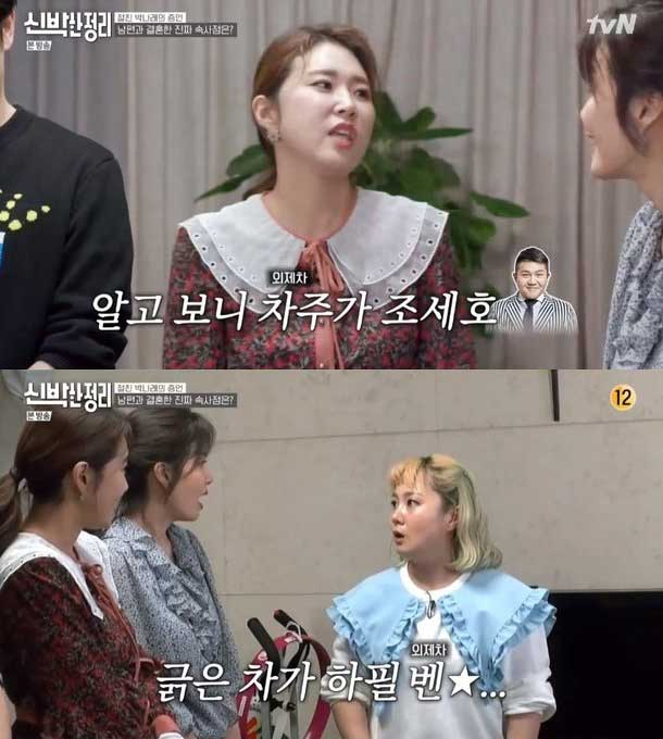 /사진=tvN '신박한 정리' 방송 화면 캡처