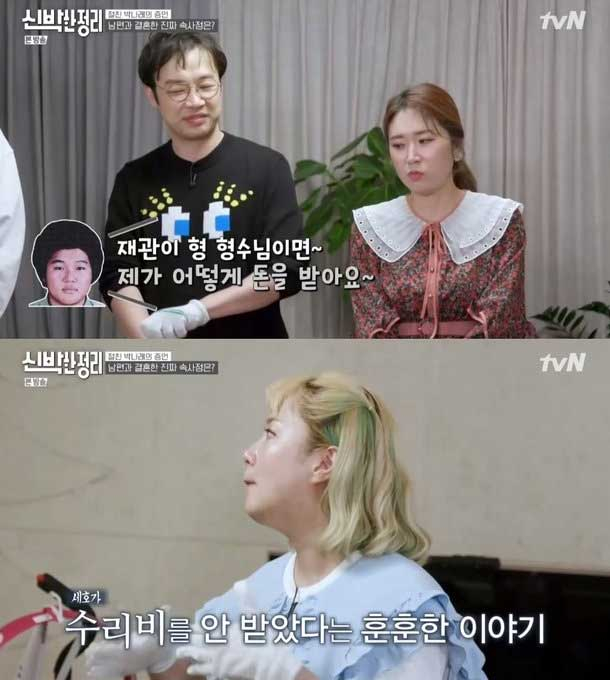 /사진=tvN '신박한 정리' 방송 화면 캡처