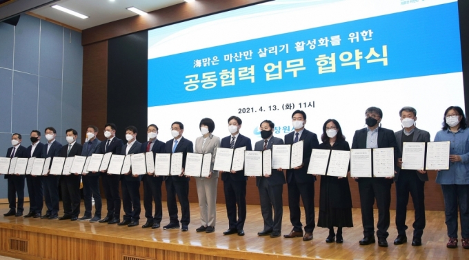 허성무 창원시장(가운데)이 13일 지역의 기관, 단체, 기업과 해맑은 마산만 살리기 업무 협약식을 하고 있다./사진제공=창원시