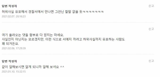 사진=네이버 지식인 글 캡처