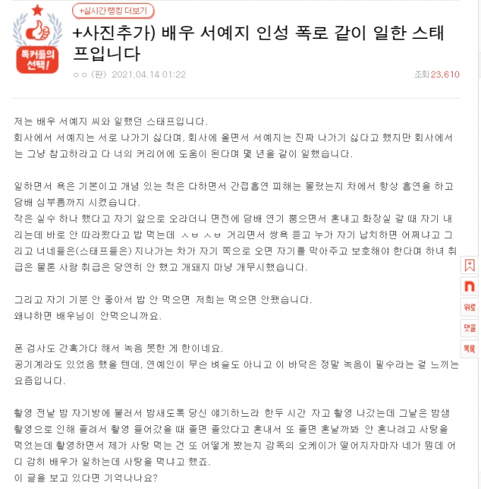 사진=네이트 판 캡처