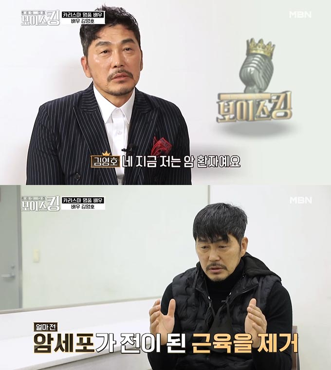 /사진=MBN '보이스킹' 방송 화면 캡처