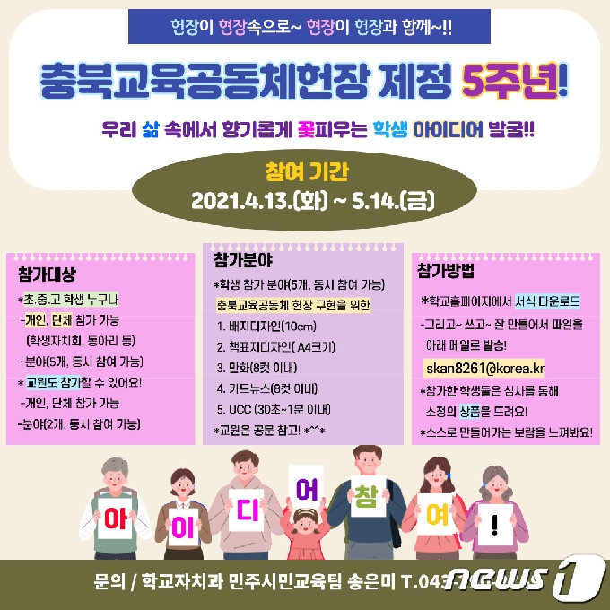 충북교육청, 교육공동체헌장 현장 구현 지원체제 강화 - 머니투데이 충북교육청, 교육공동체헌장 현장 구현 지원체제 강화 - 머니투데이